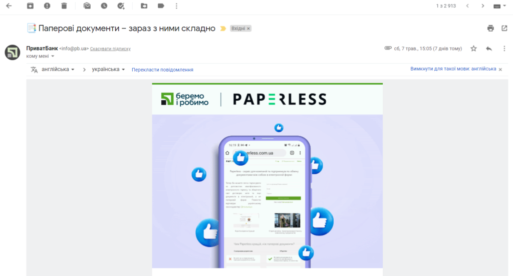 Оголошення в Gmail