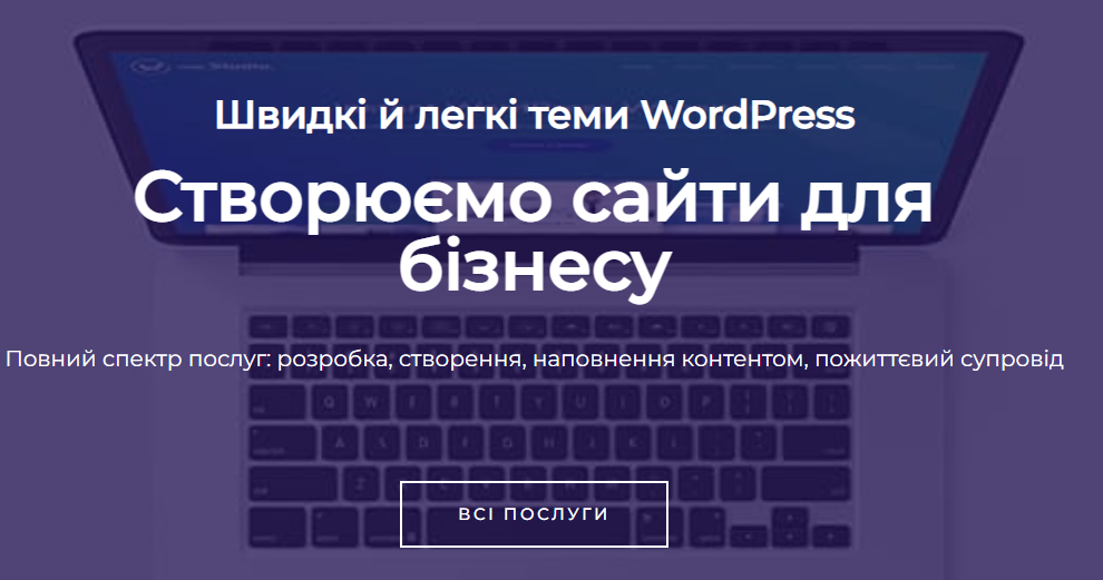 Сайт вебагенції