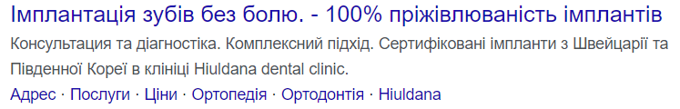 Рекламне оголошення