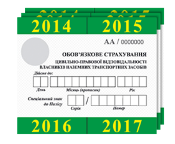 Поліс страхування